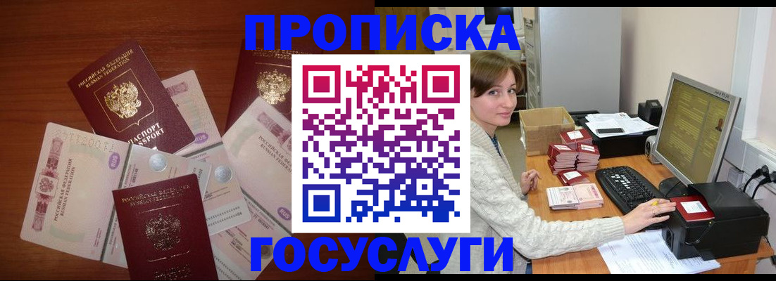 миграционный учет в Псковской области