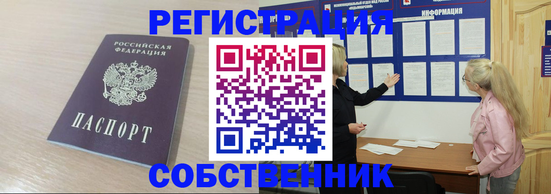 прописка штамп в Псковской области