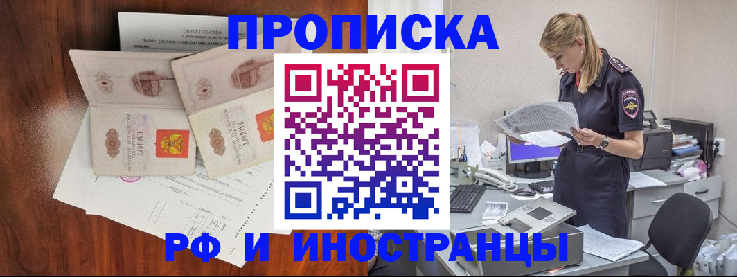 временная регистрация для всех в Псковской области