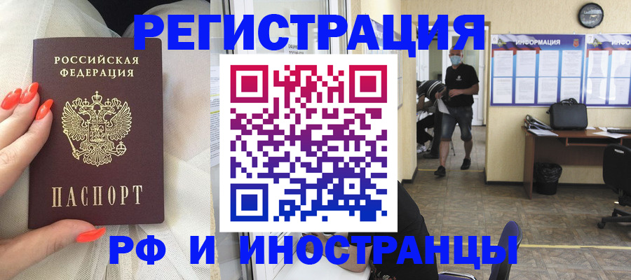 регистрация в Псковской области