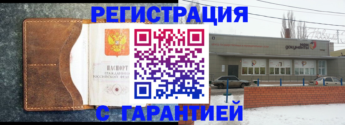временная прописка в Псковской области