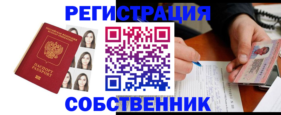 временная регистрация для всех в Псковской области