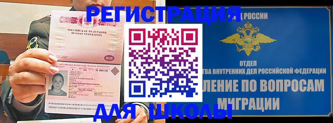прописка иностранных граждан в Псковской области